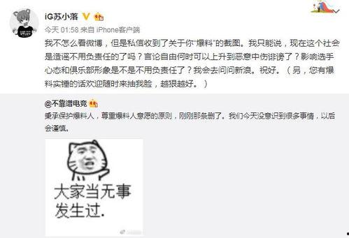 大爷吃瓜最新事件爆料,揭秘娱乐圈最新惊天爆料！  第3张
