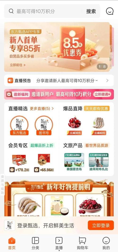 小红书爆料东方甄选视频,小红书爆料揭秘直播带货新潮流